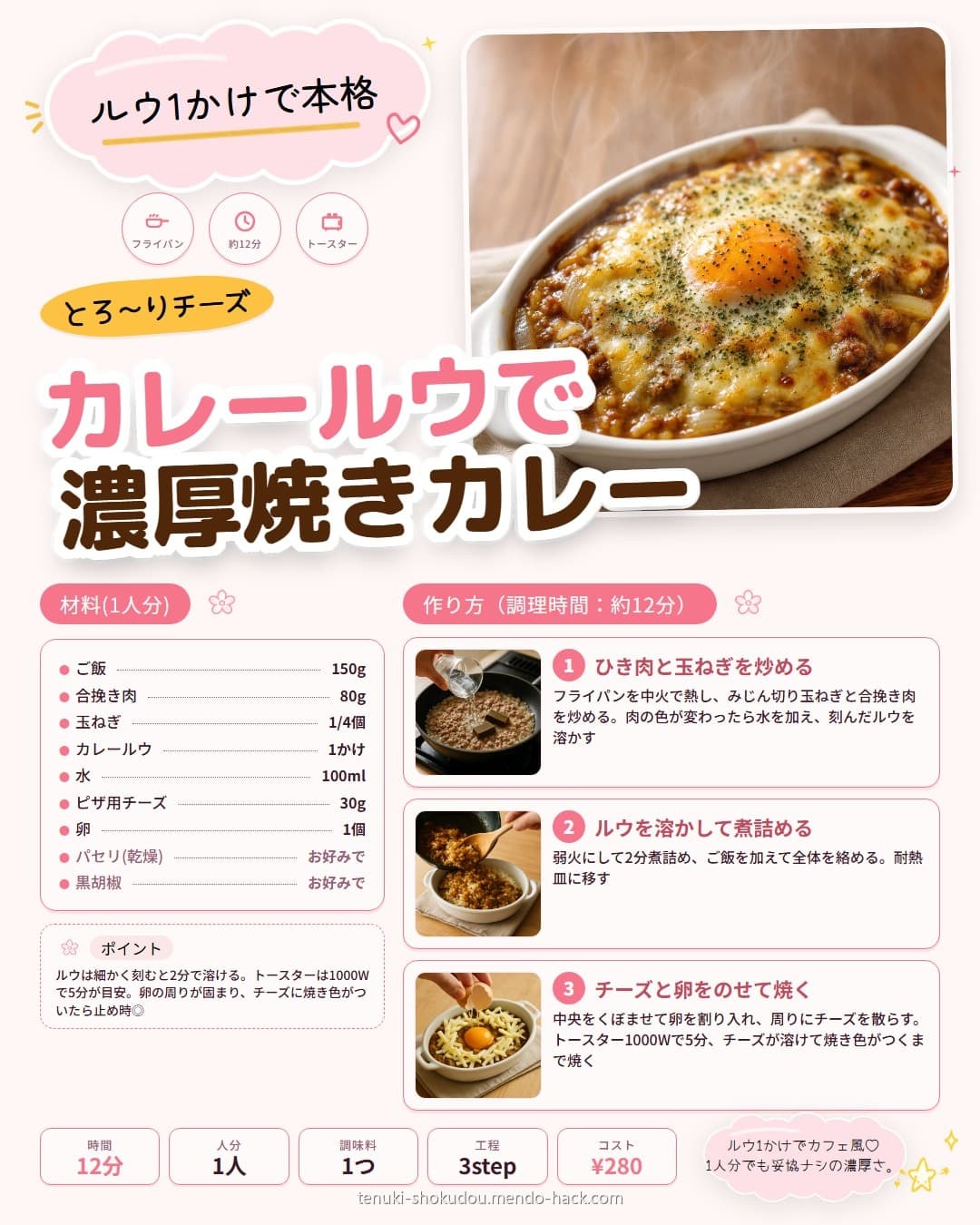 カレールウで濃厚焼きカレー シェア用画像